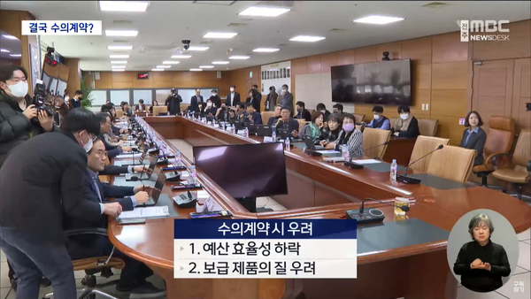 6월 26일 전주MBC 뉴스데스크 보도 화면 편집