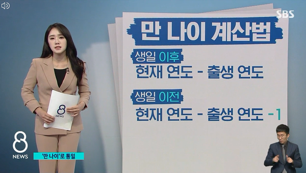 SBS 6월 27일 뉴스 화면(캡처)