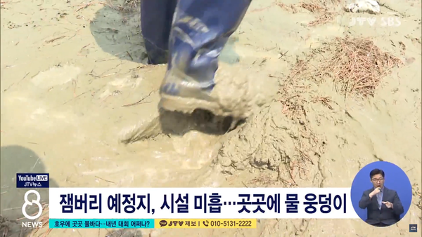 2022년 7월 19일 JTV전주방송 뉴스 화면(캡처)