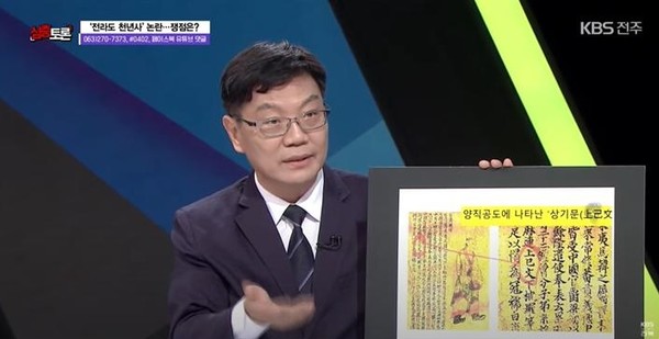 6월 27일 KBS전주총국 '심층토론' 한 장면(캡처)