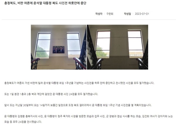 CJB청주방송 1일 뉴스(홈페이지 갈무리)