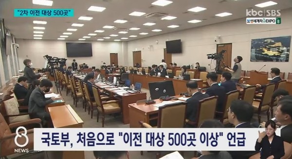 KBC 광주방송 4월 21일 뉴스 화면(캡처)