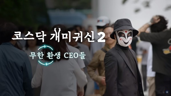 6월 27일 KBS 1TV ‘시사기획 창’ 한 장면(캡처)