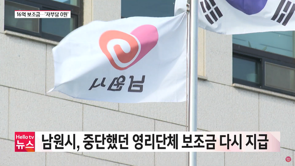 6월 29일 자 LG헬로비전 전북방송 헬로TV 뉴스 전북 보도 화면 편집