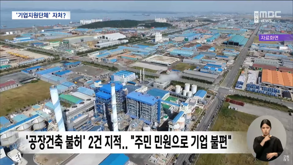 7월 3일 자 전주MBC 뉴스데스크 보도 화면 편집