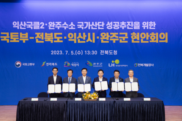 5일 전북을 방문한 원희룡 국토부 장관은 김관영 전북지사와 전북도청에서 국가산단 조성 방안과 국토교통 지역 현안 회의를 가졌다. 이 자리에는 정헌율 익산시장과 유희태 완주군수 등도 참석했다.(사진=국토교통부 제공) 