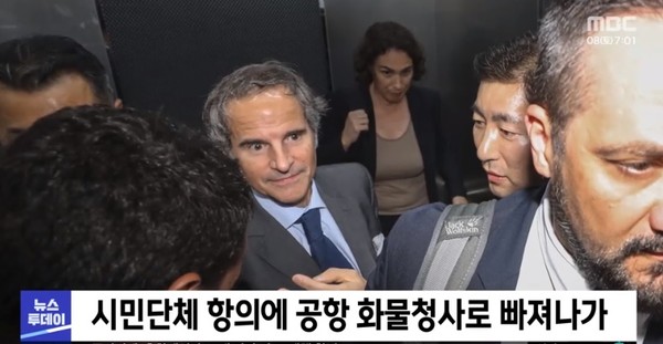 MBC 7월 8일 뉴스 화면(캡처)