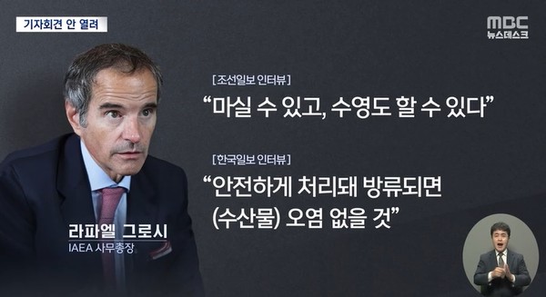 MBC 7월 9일 뉴스 화면(캡처)