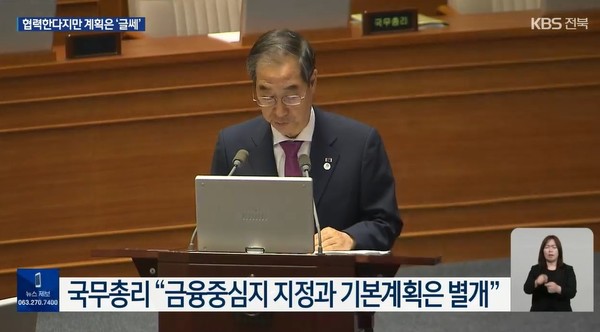 KBS전주총국 6월 12일 뉴스 화면(캡처)