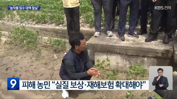 7월 17일 자 KBS전주총국 뉴스9 보도 화면 편집