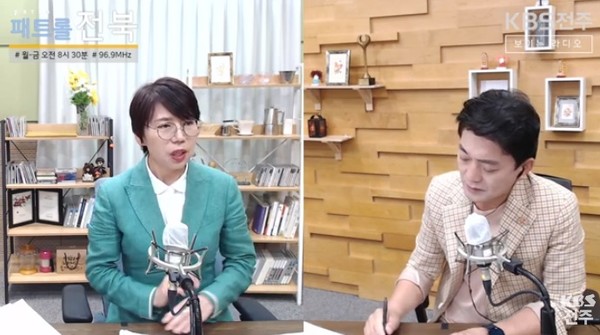 국주영은 전북도의회 의장이 19일 KBS전주방송총국 라디오 '패트롤 전북' 에 출연해 대담을 나누고 있다.(유튜브 캡처)