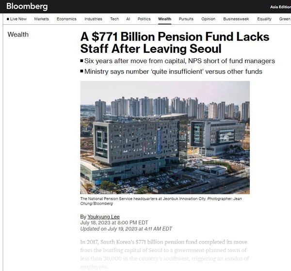 미국 블룸버그 7월 19일 홈페이지 초기화면 갈무리