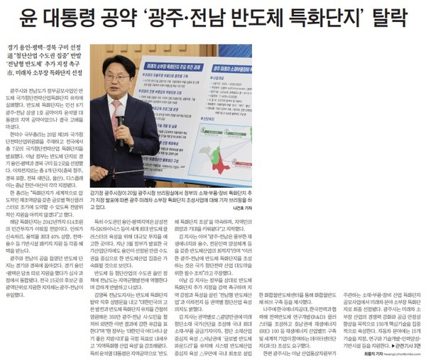 전남일보 7월 21일 1면 기사