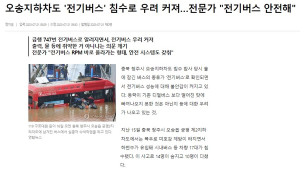 영남일보 7월 21일 인터넷판 기사(홈페이지 갈무리)