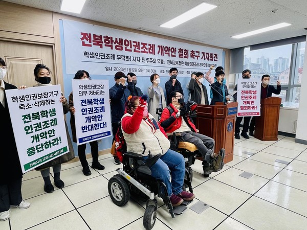전북교육개혁과교육자치를위한시민연대와 민주사회를위한변호사모임전북지부 등 6개 시민사회단체는 지난 1월 9일 오전 전북도교육청에서 기자회견을 열고 학생인권 보장을 위한 전북도교육청은 물론 지역사회의 노력을 촉구했다.(사진=전북평화와인권연대 제공)