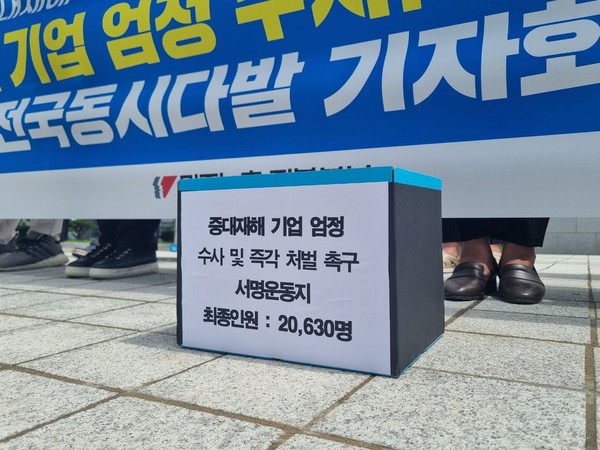 전북민주노총은 시민사회와 함께 지난 한달 중대재해 기업에 대한 엄정 수사 및 즉각 처벌을 촉구하는 서명운동을 통해 모은 약 2만여개의 서명과 항의 서한을 전달했다.(사진=민주노총 전북본부 제공)