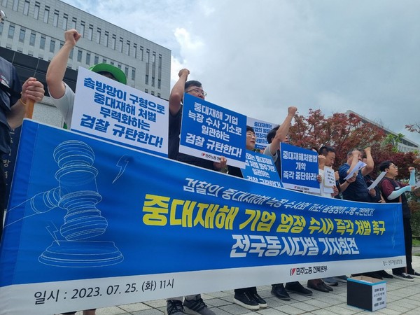  전북민주노총은 