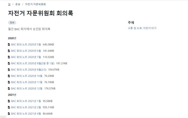포틀랜드 시청의 2030플랜과 관련된 여러 회의록 자료들. 기본적인 플랜과 평가서, 보고서는 물론이며 관련한 논의과정과 이전 계획들이 일목요연하게 링크되어 있다.(포틀랜드 시청 홈페이지 캡처 화면)
