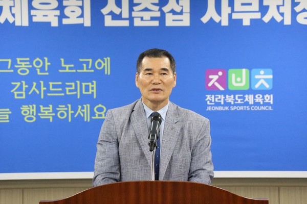 신준섭 전북체육회 사무처장이 27일 퇴임식 자리에서 인사말을 하고 있다.(사진=전라북도체육회 제공)