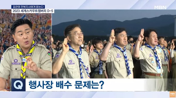 MBN 7월 27일 뉴스 화면 캡처