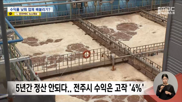 7월 27일 전주MBC 뉴스데스크 보도 화면 편집