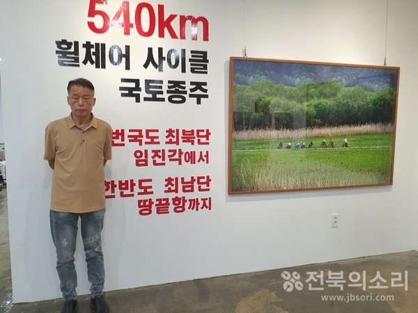 휠체에사이클팀과 함께 모든 일정을 소화하며 지원과 취재를 한 서치식 씨.