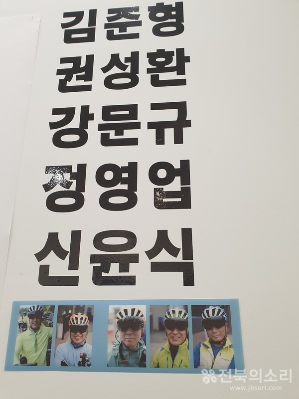 척수장애를 딛고 휠체어사이클 국토 종주에 성공한  5명의 주인공들.