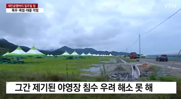 YTN 7월 26일 뉴스 화면 캡처