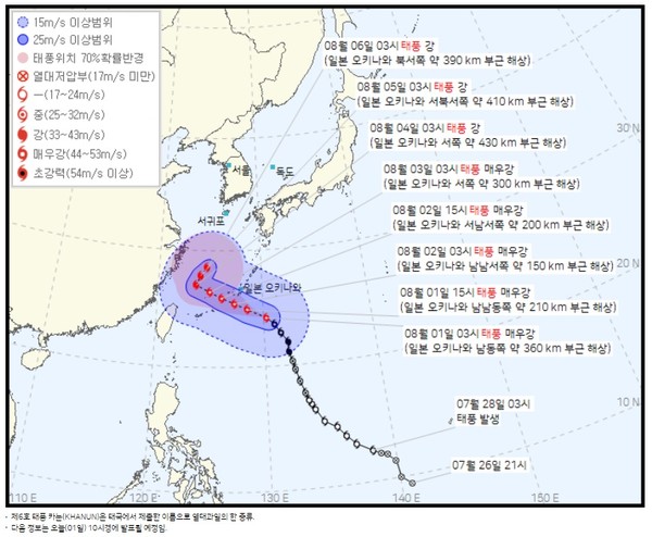 제6호 태풍 '카눈' 예상 경로(자료=기상청 제공)