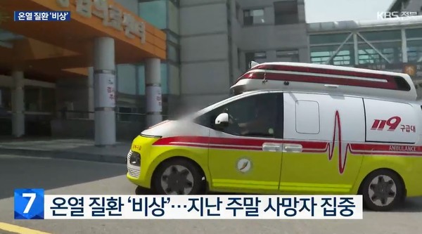 KBS전주총국 7월 31일 뉴스 화면 캡처