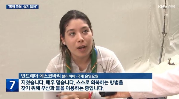 KBS전주총국 8월 1일 뉴스 화면 캡처