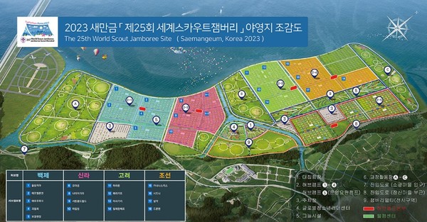 새만금잼버리 야영장 조감도(새만금잼버리 공식 홈페이지 캡처)