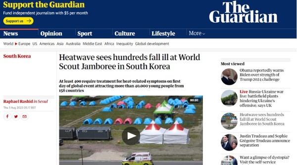 가디언 8월 2일 기사(홈페이지 갈무리)