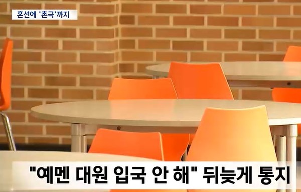 전주MBC 8월 9일 뉴스 화면 캡처