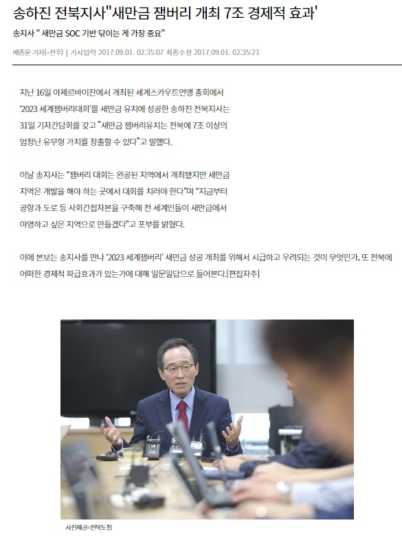 프레시안 2017년 9월 1일 기사(홈페이지 갈무리)