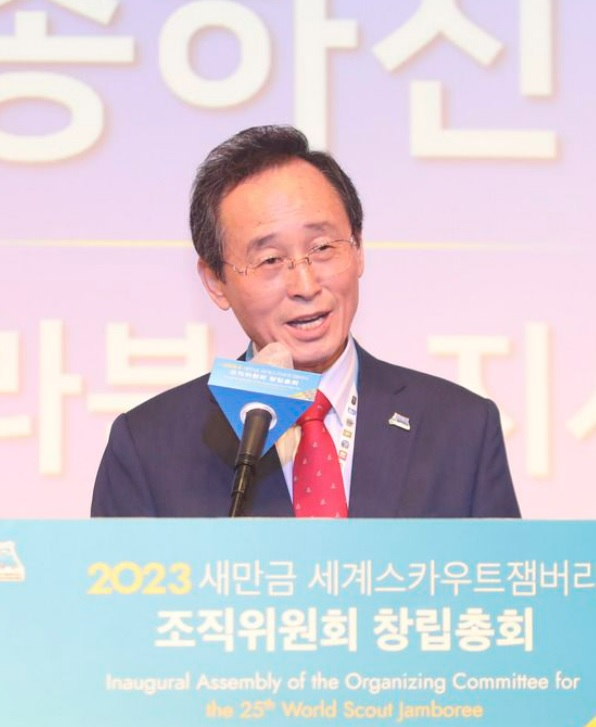 2020년 7월 2일 서울 신라호텔에서 열린 '2023 새만금 세계스카우트잼버리 조직위원회 창립총회'에서 송하진 전 전북지사가 인사말를 하고 있다.(사진=전북도 제공)