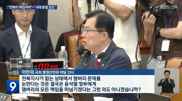 KBS전주총국 8월 16일 뉴스 화면(캡처)