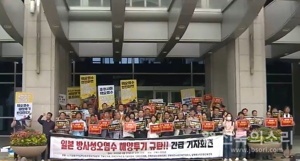  23일 7개 시민사회단체와 전북도의회, 전주시의회 등 지방의회 의원들은 오전 11시 전북도청 앞에서 기자회견을 열고 “일본 정부는 후쿠시마 오염수 해양투기 일정을 철회할 것”과 “윤석열 정부는 국제해양법 재판소에 일본 정부를 즉각 제소할 것” 등을 한목소리로 촉구했다.