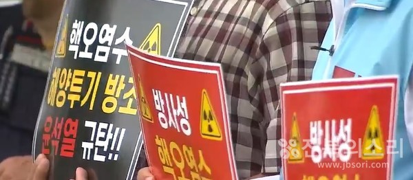  진보당 전북도당은 23일 입장문을 통해 "후쿠시마 핵 오염수 해양투기는 인류 범죄"라고 비난하고 "국민의 생명과 안전을 저버리고 일본 정부에 면죄부를 준 윤석열 정부를 규탄한다"고 밝혔다.