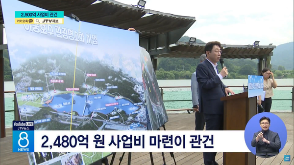 8월 22일 JTV전주방송 8뉴스 보도 화면 편집