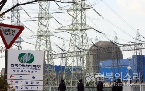 한빛원전 입구 전경