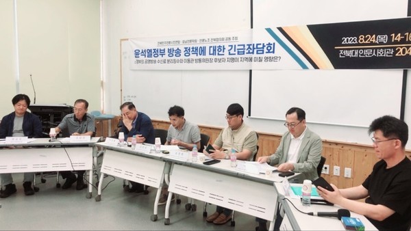 24일 오후 2시부터 약 2시간 30분 동안 전북민주언론시민연합, 호남언론학회, 언론노조 전북협의회 공동주최로 '윤석열 정부의 방송정책에 대한 긴급 좌담회'가 전북대 인문사회관에서 열렸다.(사진=전북민언련 제공)