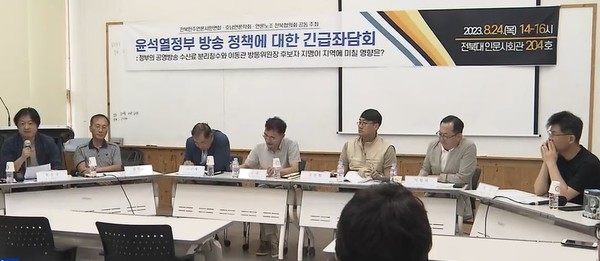박민 전북민언련 정책위원장은 수신료 분리징수에 대해 “정부로서는 꽃놀이패라는 생각이 든다"며 "이것은 KBS 내부를 흔들겠다는 전략”이라고 주장했다.