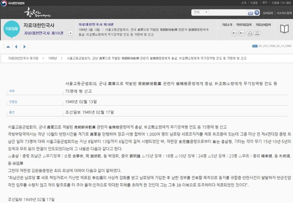 출처: 국사편찬위원회 홈페이지 갈무리