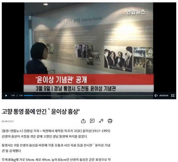 출처: 연합뉴스 2010년 3월 9일 기사. 홈페이지 갈무리