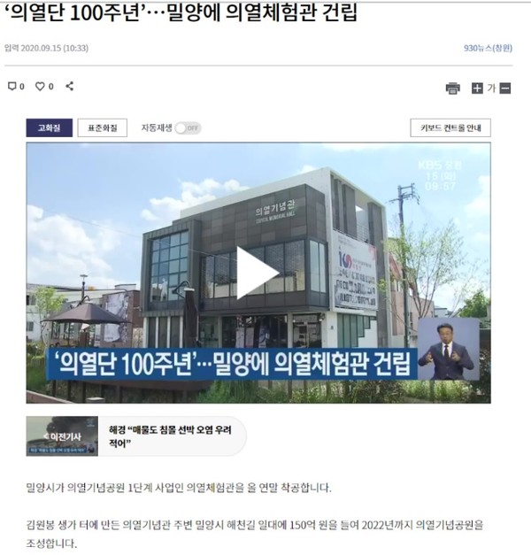 출처: KBS 뉴스 2020년 9월 15일 보도. 홈페이지 갈무리