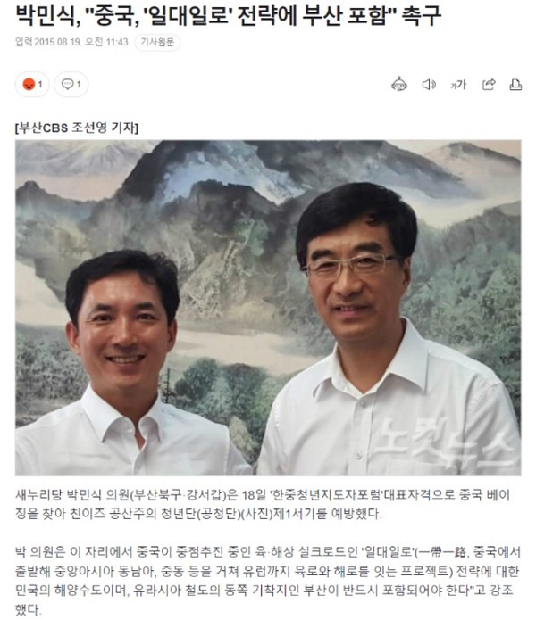 출처: 노컷뉴스 2015년 8월 19일 기사. 홈페이지 갈무리