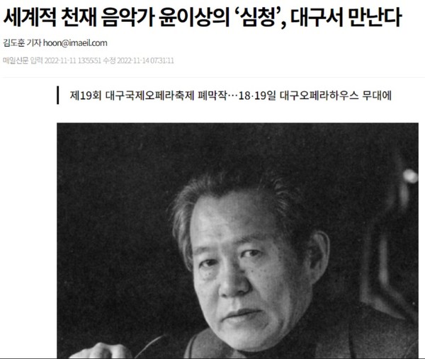 출처: (위) 매일신문 2023년 8월 29일자 사설. 홈페이지 갈무리, (아래) 매일신문 2022년 11월 11일 기사. 홈페이지 갈무리