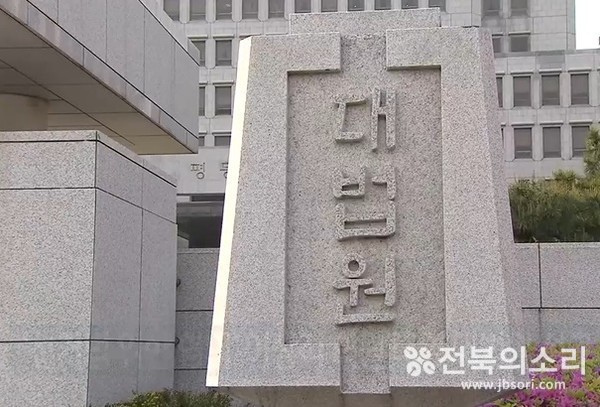 대법원 입구 전경