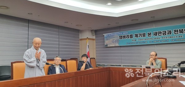도법 스님(금산사 회주)은 ”우리 도민들은 오래 전부터 피해 의식과 패배감, 좌절감 등으로 너무 많은 상처를 입어왔다“며 ”새만금이든 뭐든 전북에 관한 모든 사안은 도민들 합의가 가장 중요한 만큼 이 부분을 깊이 공들여 줄 것”을 조언했다.